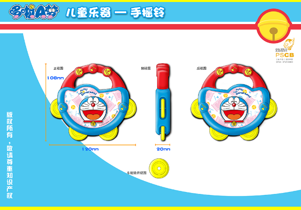 儿童玩具产品外观设计