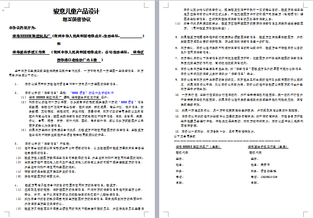 微信截图_20181106100419